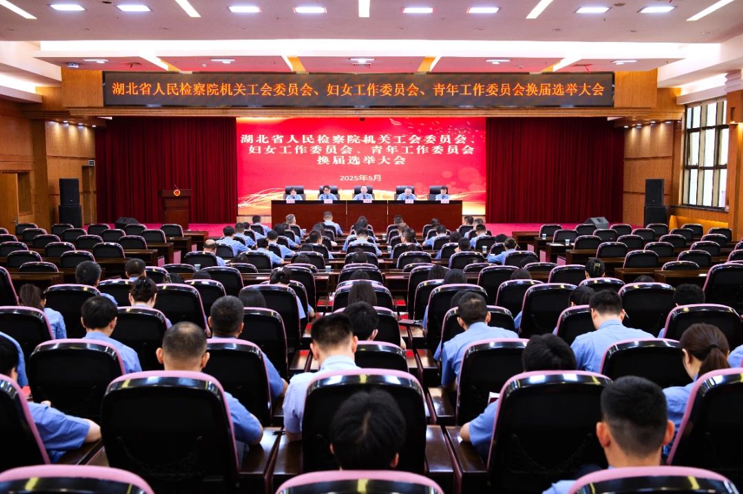 凝聚使命力量 共筑检察新篇章