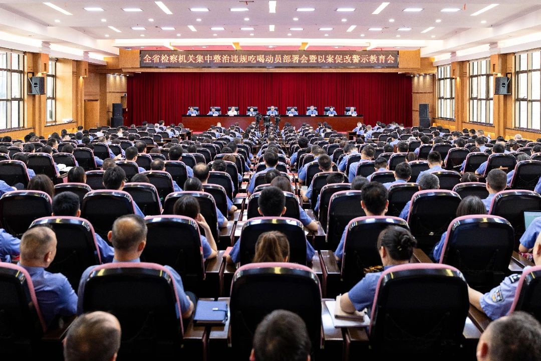 以案促改、以改促干 坚决纠治违规吃喝顽瘴痼疾