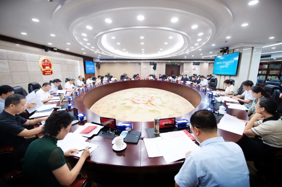 省检察院召开上半年办案质效分析研判暨重点工作督办会
