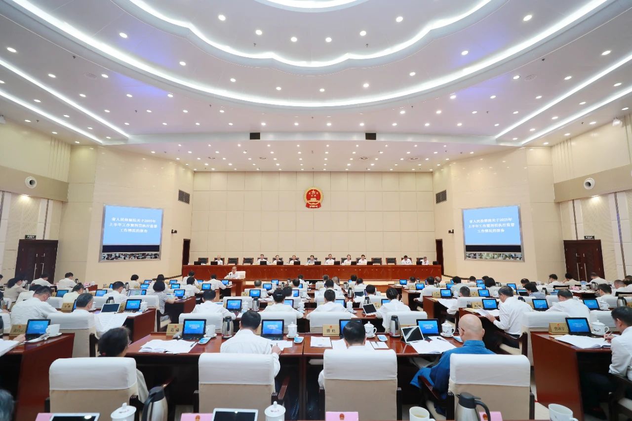 王守安检察长向省人大常委会报告上半年检察工作