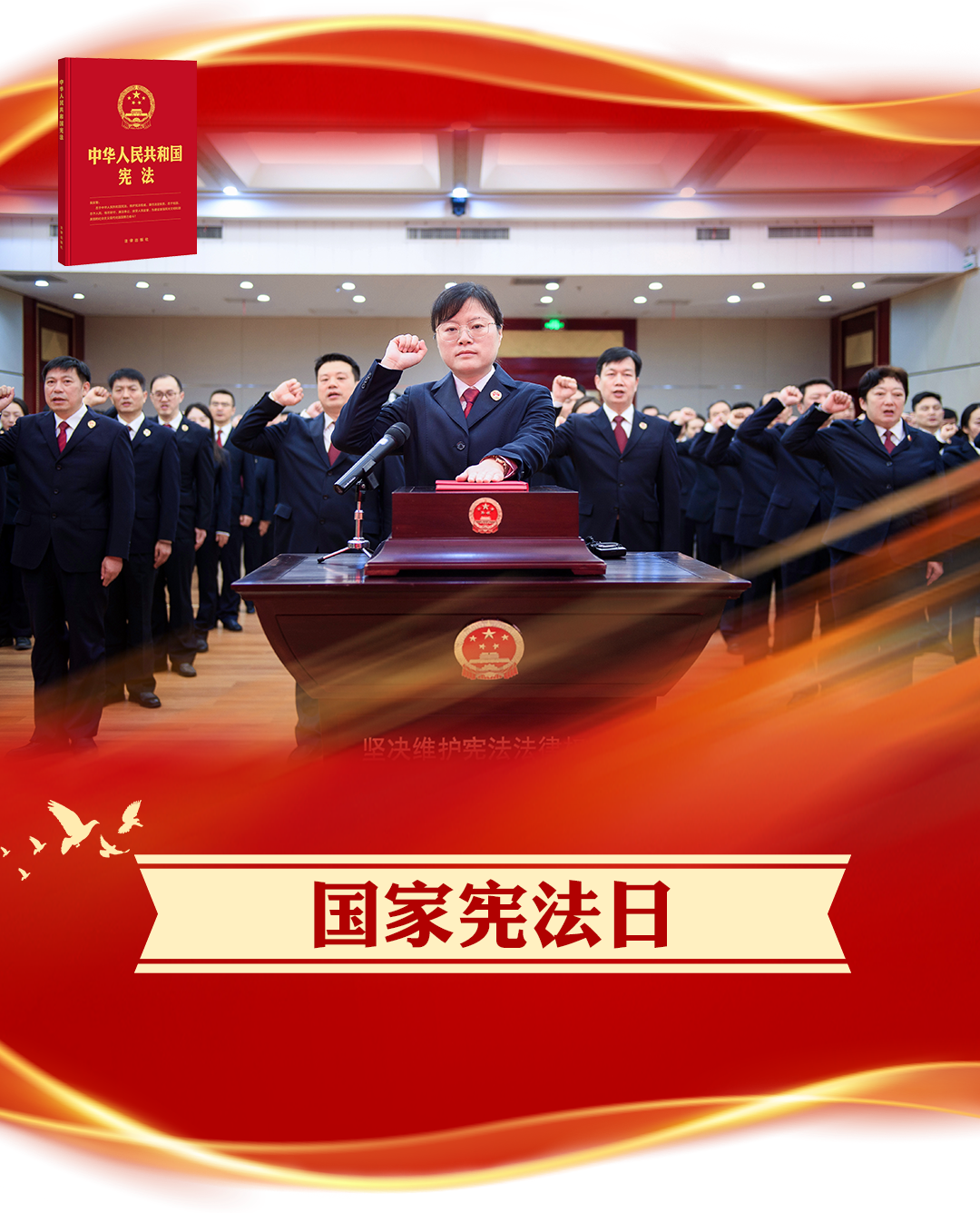 102名检察干警在国徽前集合，向宪法宣誓！