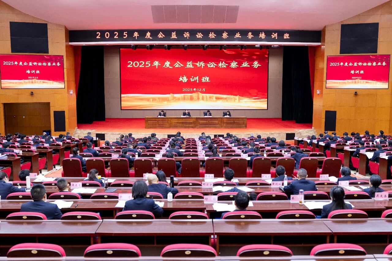 持续推进习近平法治思想的公益诉讼检察实践