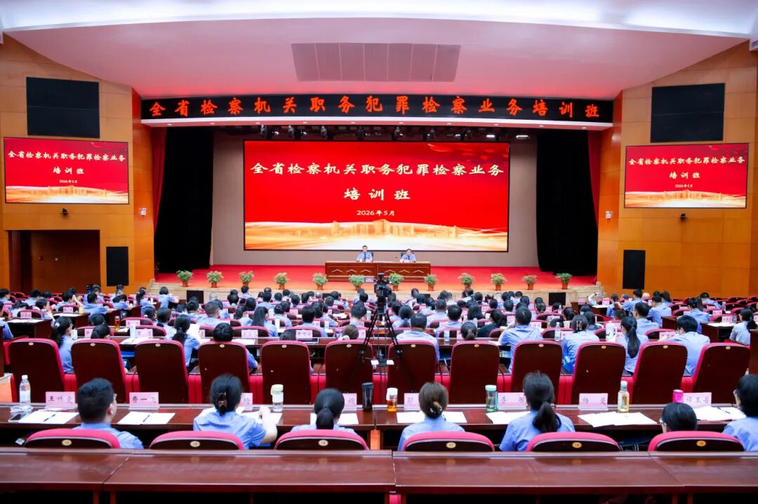 锻造反腐尖兵 淬炼履职硬功